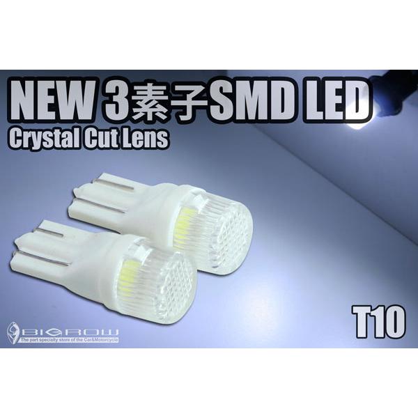T10 SMD（3素子）2個 拡散レンズ付 高輝度LED（送料無料）｜bigrow-shop