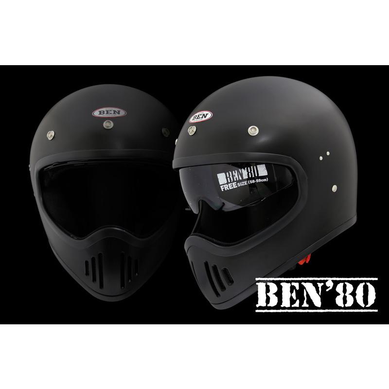 フルフェイス ヘルメット Ben'80 マットブラック(インナー フルフェイス ヘルメット Ben'80 マットブラック(インナー