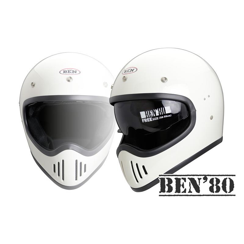 クラシック フルフェイス ヘルメット Ben'80 ホワイト（インナー