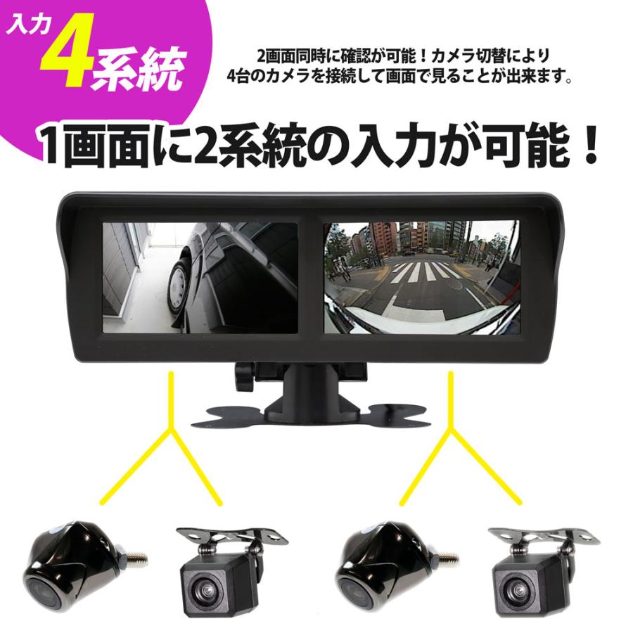 4.3inch ツインモニター（バックモニター・サイドモニター）（4系統
