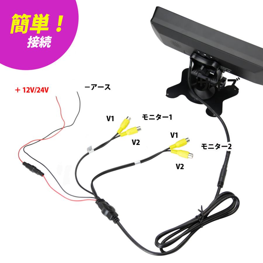 4.3inch ツインモニター（バックモニター・サイドモニター）（4系統