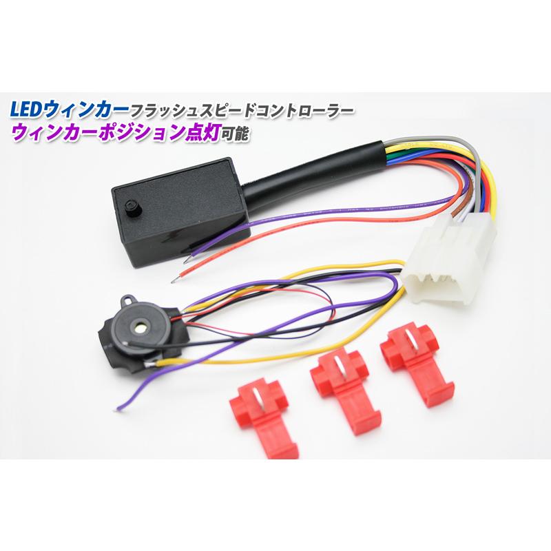 IC LEDウィンカーリレー(ウィンカーポジション点灯機能付）8pin スズキ 