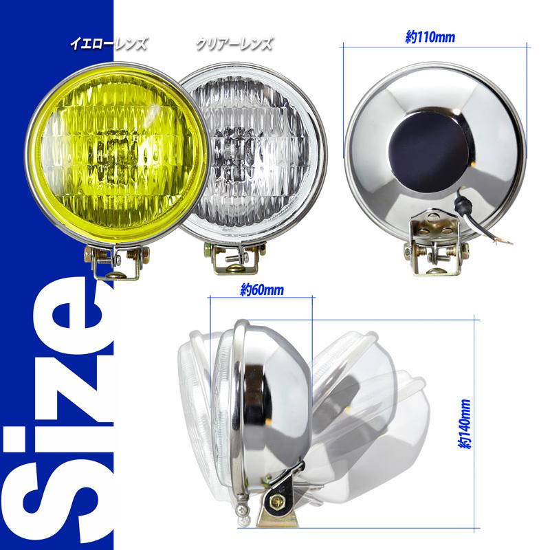 イエローレンズのヘッドライト・フォグランプ２個セット!B ハロゲン フォグランプ 2個セット 4inch シルバー Wide イエローレンズ
