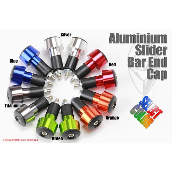 バーエンド キャップ スライダー（レッド・オレンジ・ブルー・グリーン・シルバー・チタン）直径22.2mmほとんどの国産車&輸入車に適合 | 