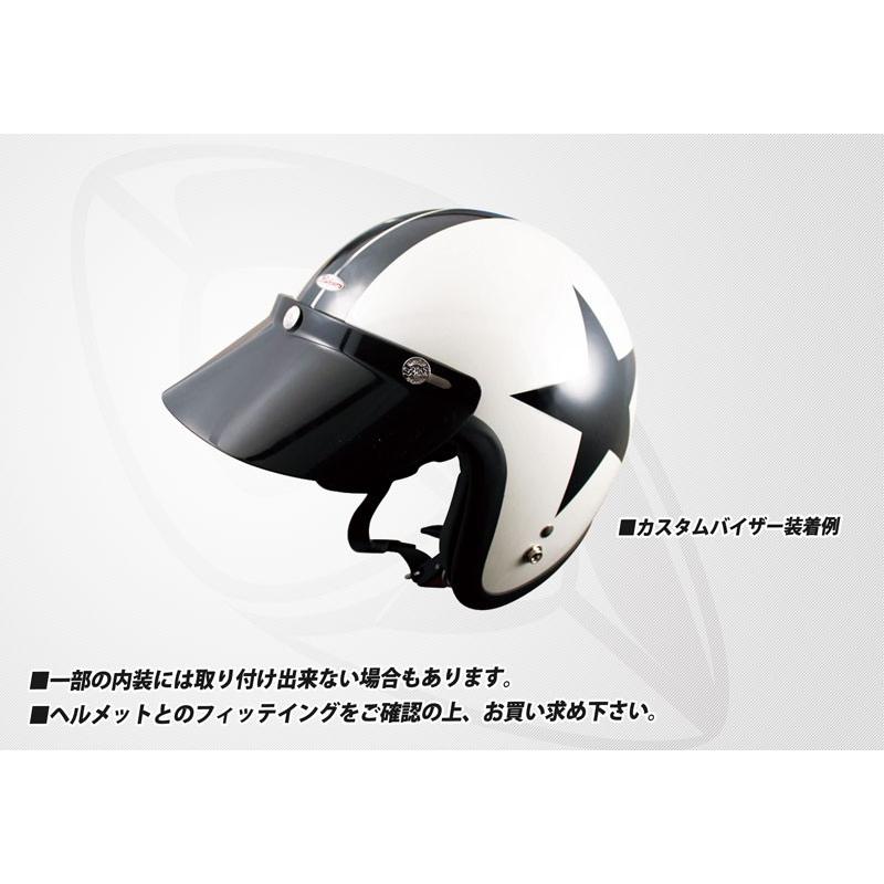 ヘルメットカスタムバイザー CUSTOM VISOR(bcv-bk) 3点ホック対応