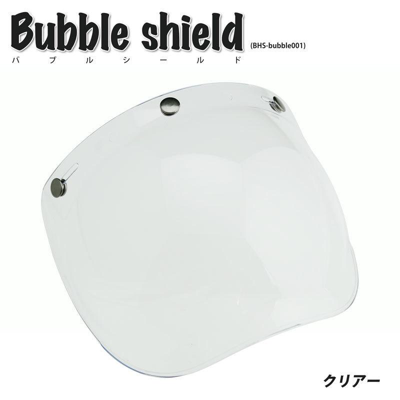 バブルシールド BUBBLE SHIELD シールド(クリアー) UVカット・ハードコート | 