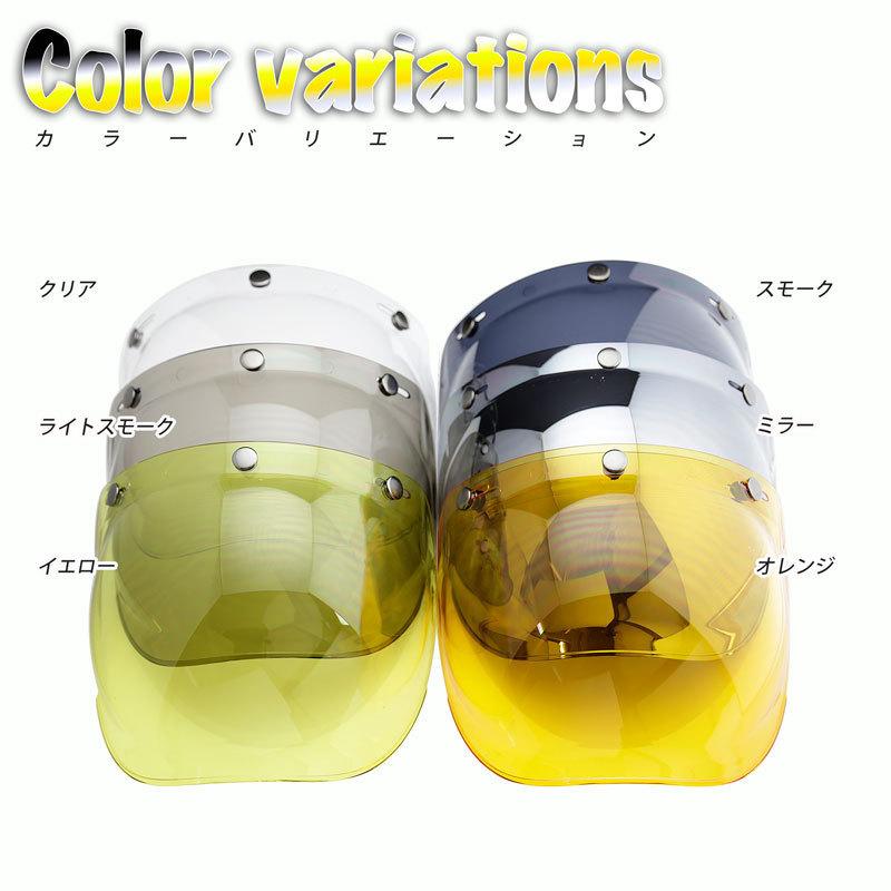 バブルシールド BUBBLE SHIELD シールド(クリアー) UVカット・ハードコート |  | 03