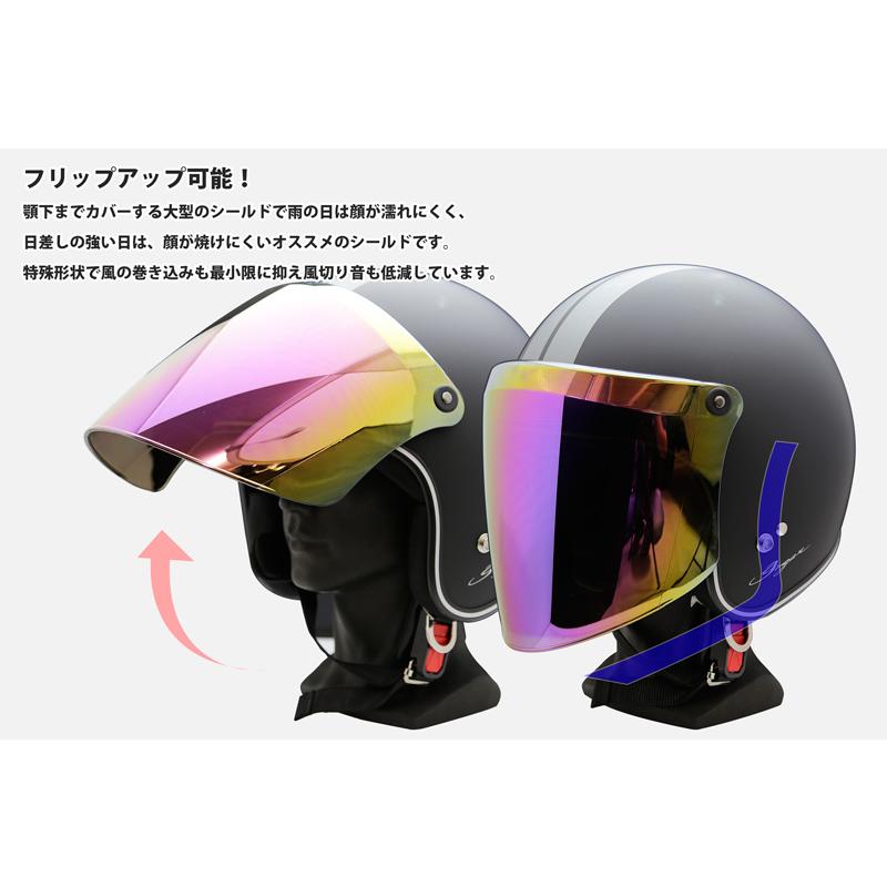 ヘルメットシールド 汎用 gchシールド フリップアップ UVカット 3点