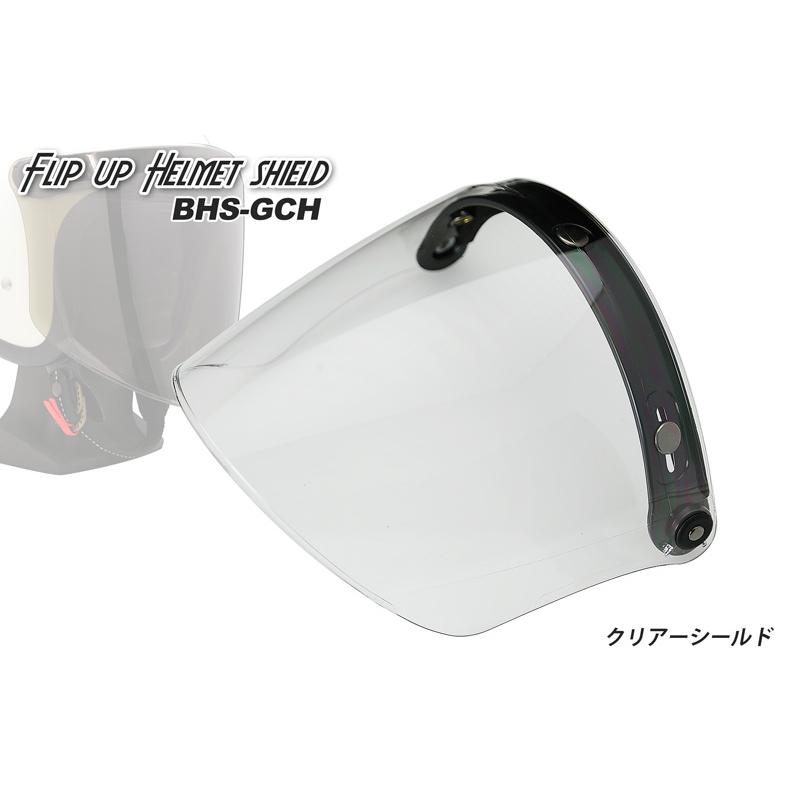 ヘルメットシールド 汎用 gchシールド フリップアップ UVカット 3点