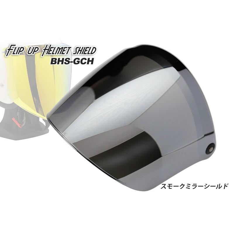 ヘルメットシールド 汎用 gchシールド フリップアップ UVカット 3点