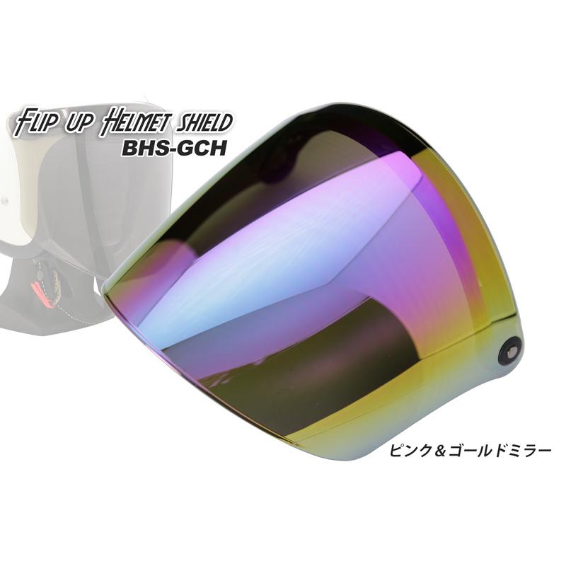 ヘルメットシールド 汎用 gchシールド フリップアップ UVカット 3点