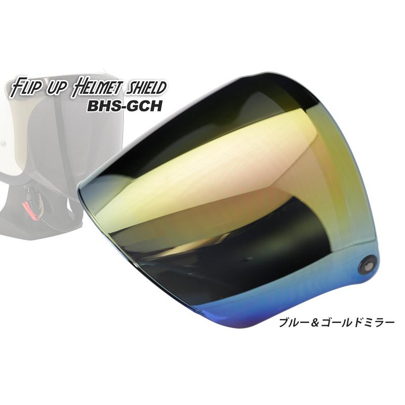 ヘルメットシールド 汎用 gchシールド フリップアップ UVカット 3点