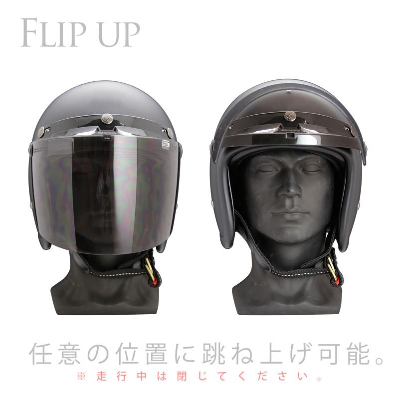ヘルメットシールド 汎用 PSシールド フリップアップ UVカット 3点