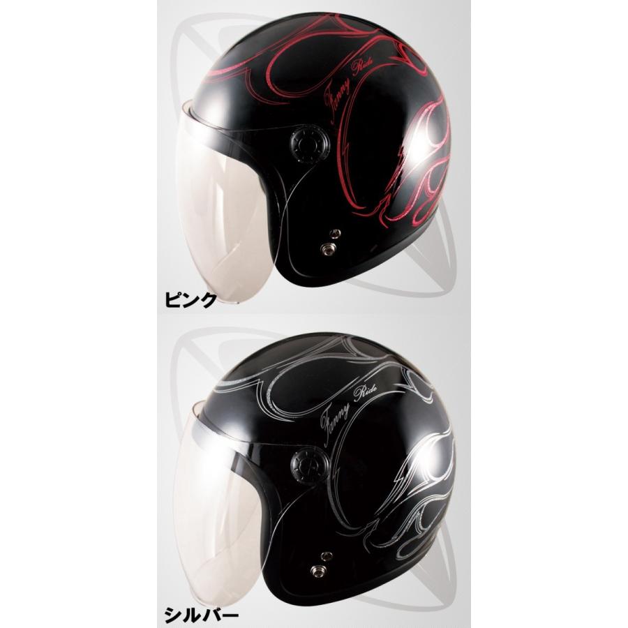 ジェット型ヘルメット ブラック×ラメファイヤー(ピンク・シルバー 