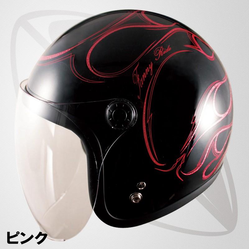 ジェット型ヘルメット ブラック×ラメファイヤー(ピンク・シルバー