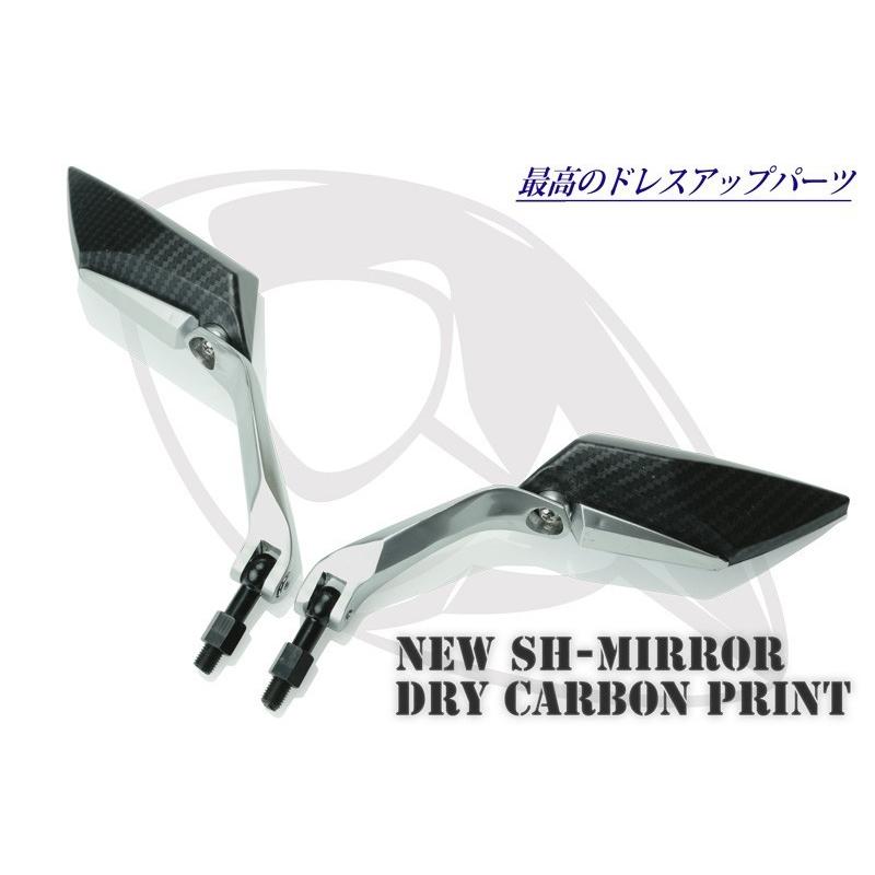 シグナスカーボンミラー バイクバックミラー NEW SHミラー（カーボン柄）ブルーミラー