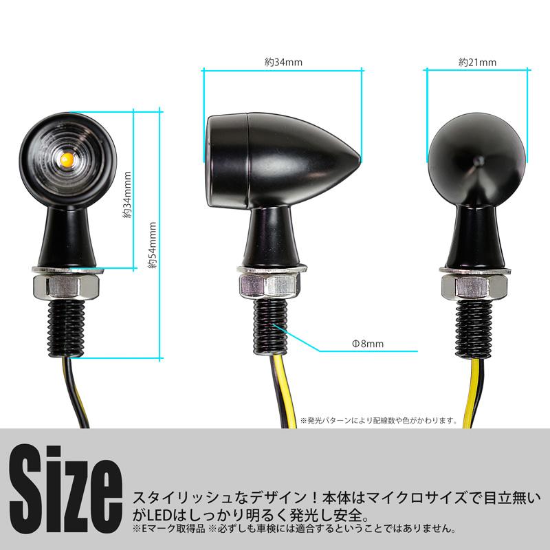 バイク用 LEDウィンカー （単色発光）Kawasaki MEGURO K3 W800