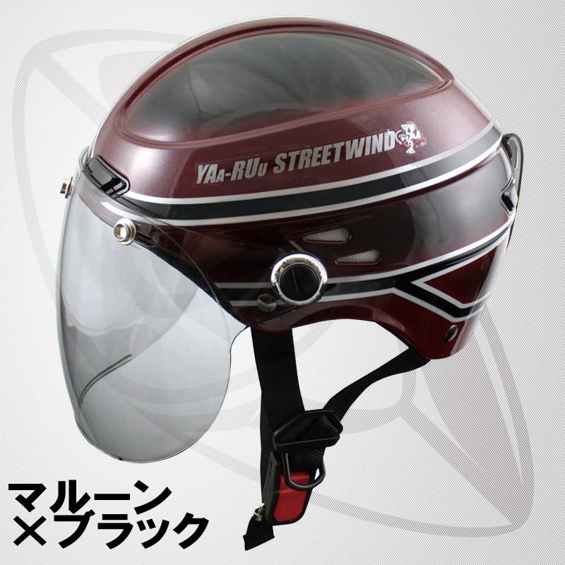 半キャップ ハーフヘルメット(マルーン×ブラック・シルバー×ブラック