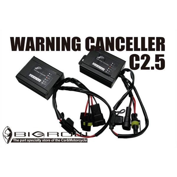 HID ワーニングキャンセラー C2.5 BMW NEWミニ ベンツ~1996 | 