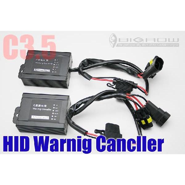 HID ワーニング キャンセラー C3.5 　（BMW 5シリーズ＆１シリーズ）　等 | 