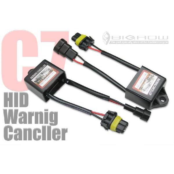 HIDキャンセラー C7 　（ワーニングキャンセラーが必要な車種全般に対応！） | 
