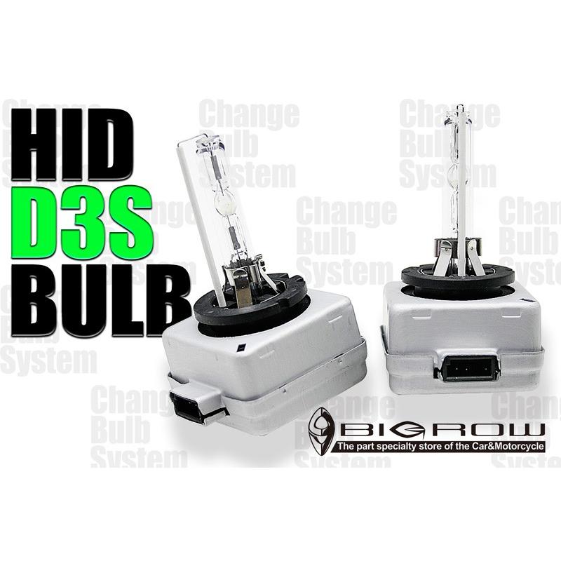 D3S 純正交換 HIDバルブ 35W 4300K・6000K・8000K・10000K・12000K・15000K (輸入車用)
