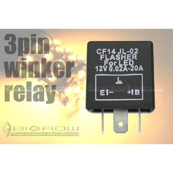 ウィンカー LED化用ICリレー CF14 |  | 01