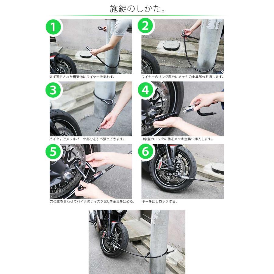 バイクロック U字ロック＆ワイヤーロック ツインロック ディスクロック