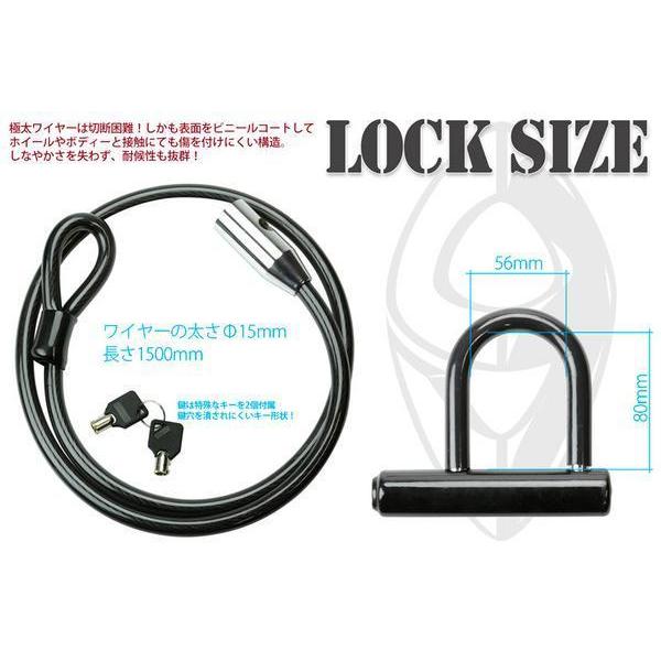 ディスクロック＆ワイヤー ツインロック U字ロック （送料無料