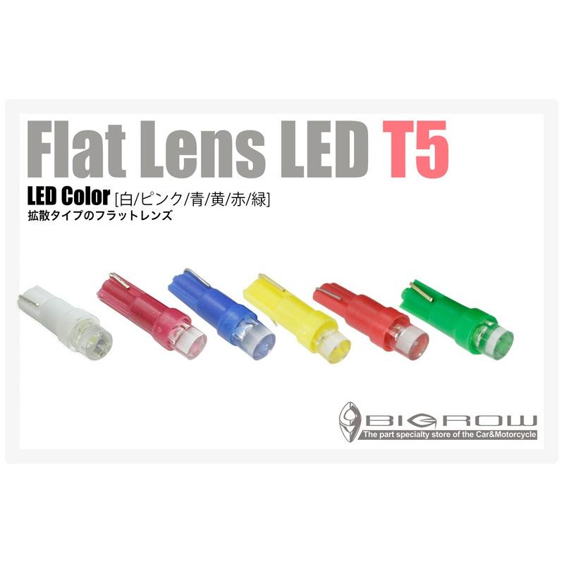 LED T5 (赤 青 白 緑 ピンク 黄) 車のメーター用等に使用可能 LED球 