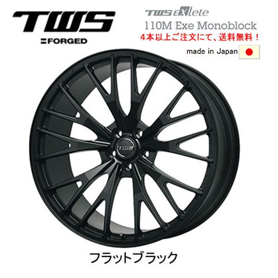 TWS - Exlete 110M Exe Monoblock 10.5J-22 +30 5H112 坦々たる黒いこと 日本製 鍛える ４本以上ご申し付けるにて貨物輸送無料