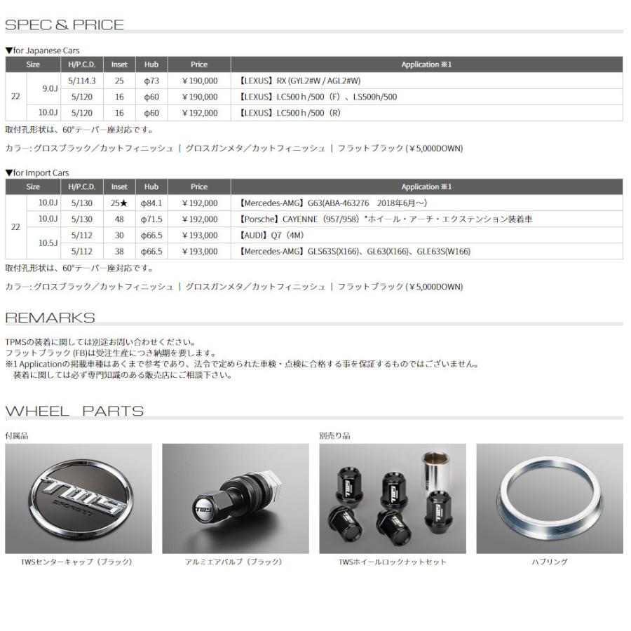 TWS - Exlete 110M Exe Monoblock 10.5J-22 +30 5H112 坦々たる黒いこと 日本製 鍛える ４本以上ご申し付けるにて貨物輸送無料