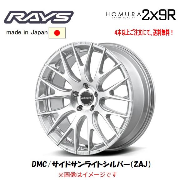 RAYS レイズ HOMURA 2x9R 7.5J-18 +50 5H100 DMC/サイドサン