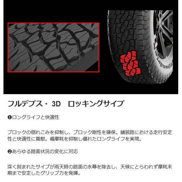 TWS Exlete 306S Geo-X Monoblock FJクルーザー 8.5J-20 +20 6H139.7 ブラッシュド 日本製 鍛造 & BFGoodrich Trail-Terrain T/A 275/55R20｜bigrun-ichige-store2｜06