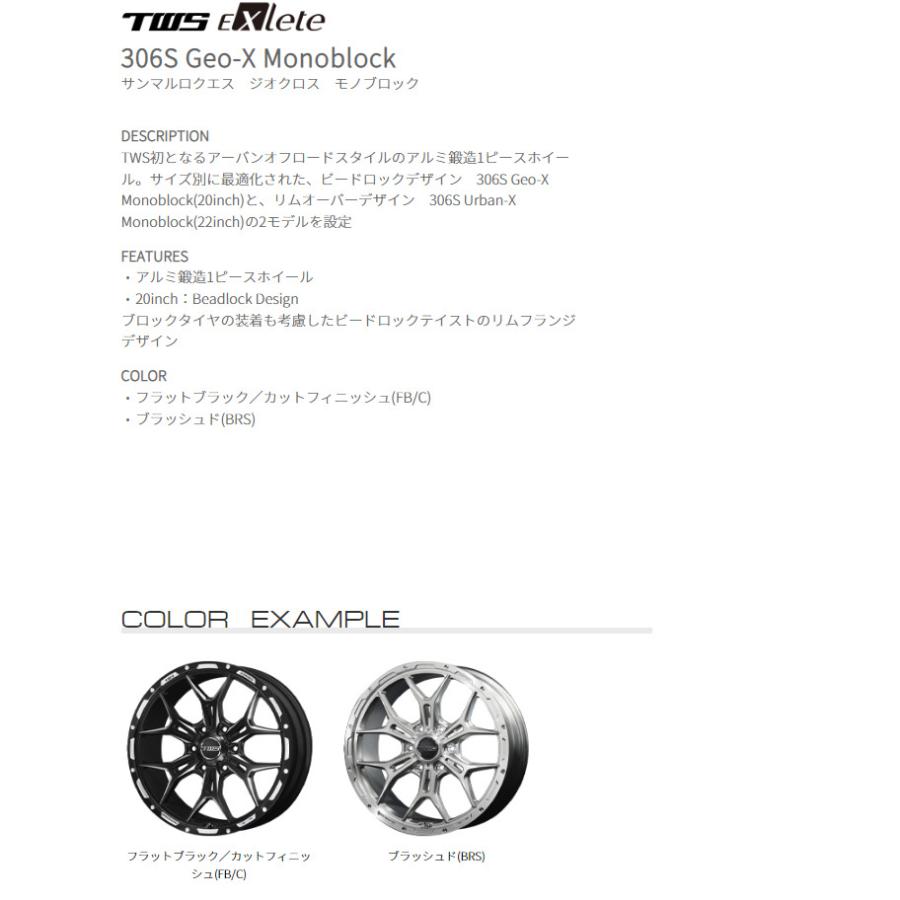 TWS Exlete 306S Geo-X Monoblock 8.5J-20 +20 6H139.7 ブラッシュド 日本製 鍛造 & BFGoodrich All-Terrain T/A KO2 285/55R20｜bigrun-ichige-store2｜02