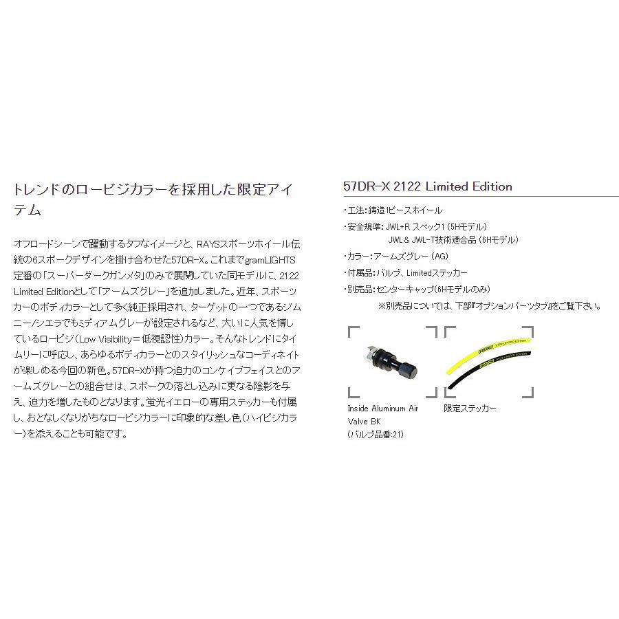 RAYS レイズ Gram Lights 57 DR-X 2122 Limited Edition ジムニー 5.5J ...