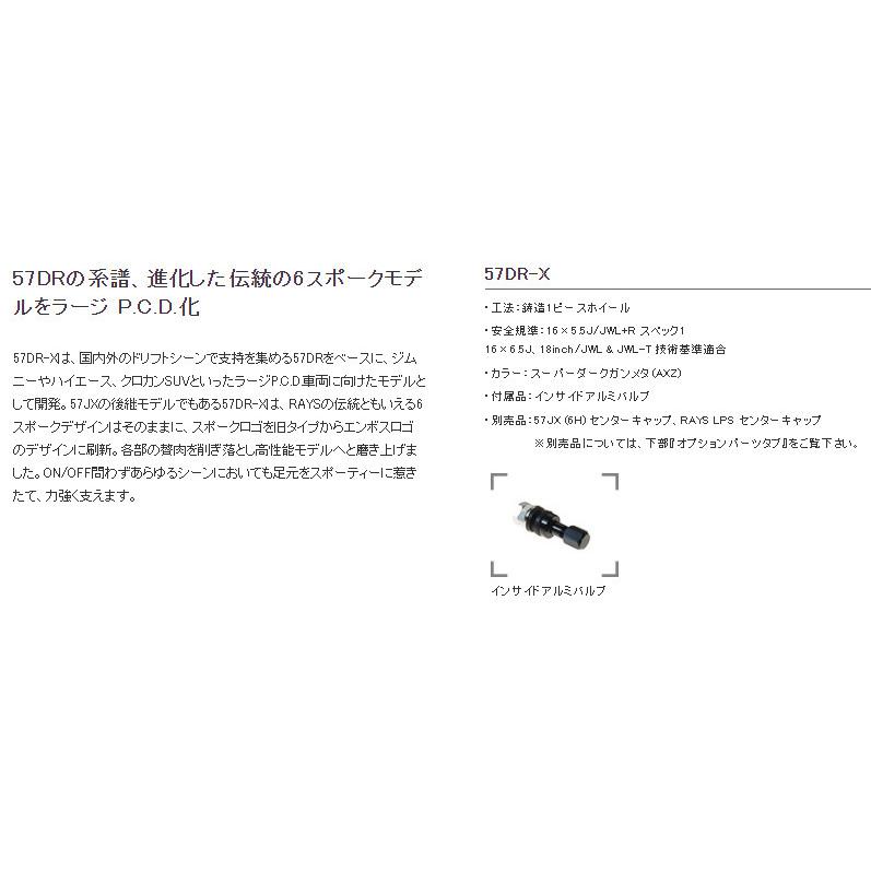 RAYS RAYS Gram Lights 57DR-X 200系 ハイエース 8.0J-18 +36 6H139.7