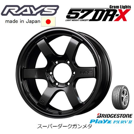 RAYS レイズ グラムライツ 57DR-X 200系 ハイエース 8.0J-18 +36 6H139.7 スーパーダークガンメタ AXZ &  ブリヂストン プレイズ PX-RVII 225/50R18 :57DR-X-AXZ-BS2255018RV-PX2:ビッグラン市毛ヤフーショップ -  通販