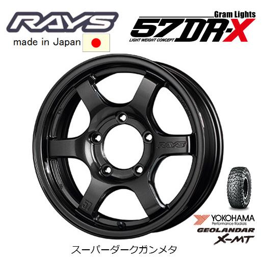 RAYS レイズ Gram Lights 57DR-X ジムニー 5.5J-16 +20/±0 5H139.7 