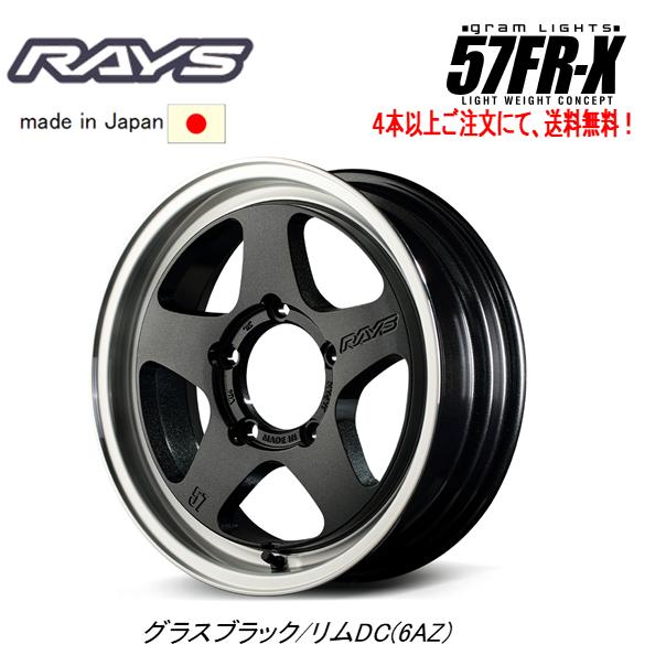 RAYS レイズ Gram Lights 57FR-X ジムニーシエラ O/F付 7.0J-16 -6