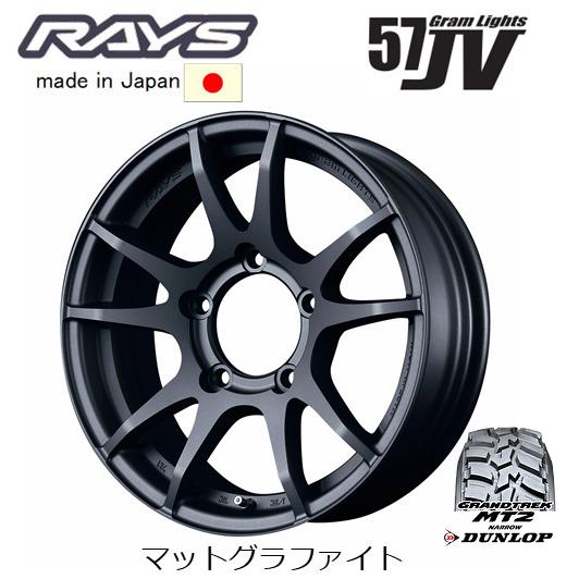 ジムニー用！グラムライツ57JX 16インチ5.5J+20取りに来てくれる方に！