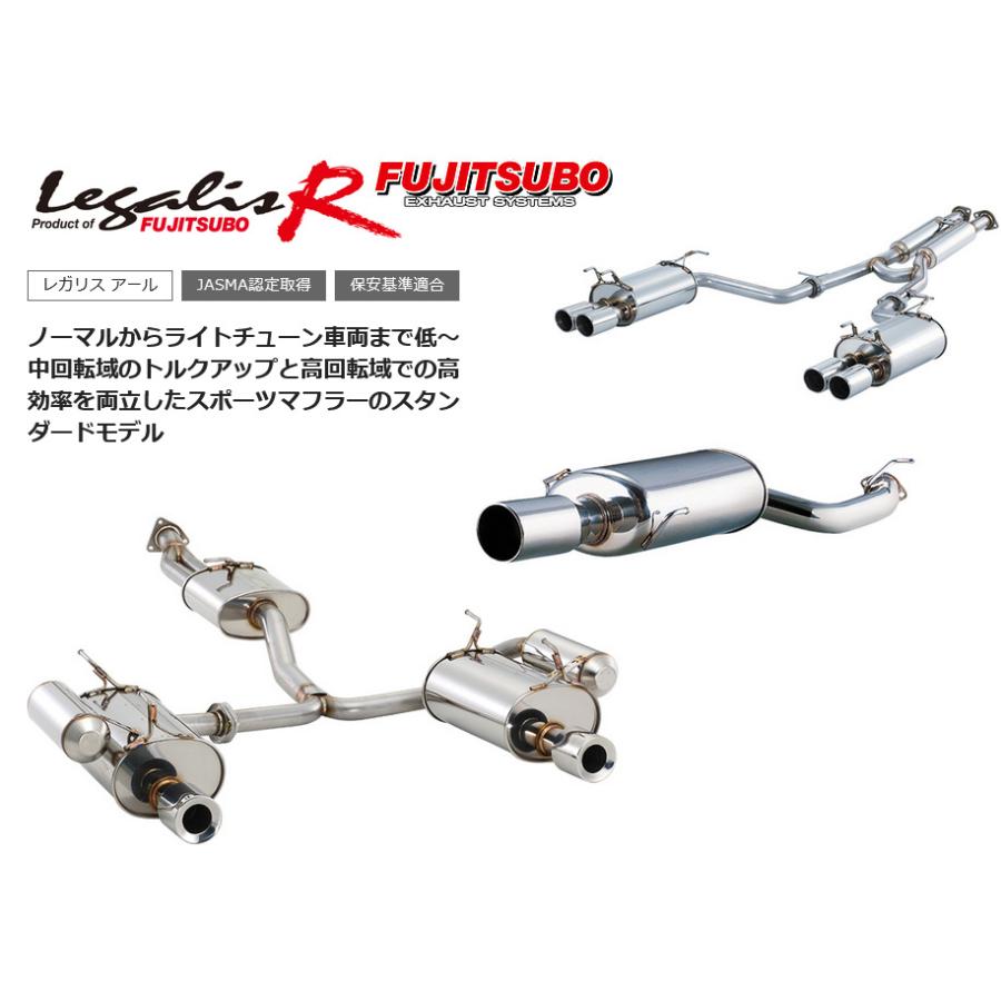FUJITSUBO Legalis R フジツボ レガリス アール BE5 レガシィ B4 RS 