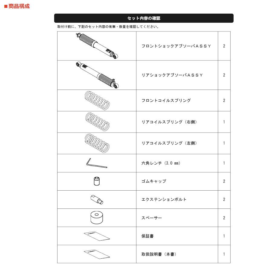 HKS ハイパーマックス シリーズ HIPERMAX G+ ハイパーマックス ジープラス リフトアップ仕様 ジムニー JB64W 2018y/07- 品番 80270-AS003｜bigrun-ichige-store2｜04