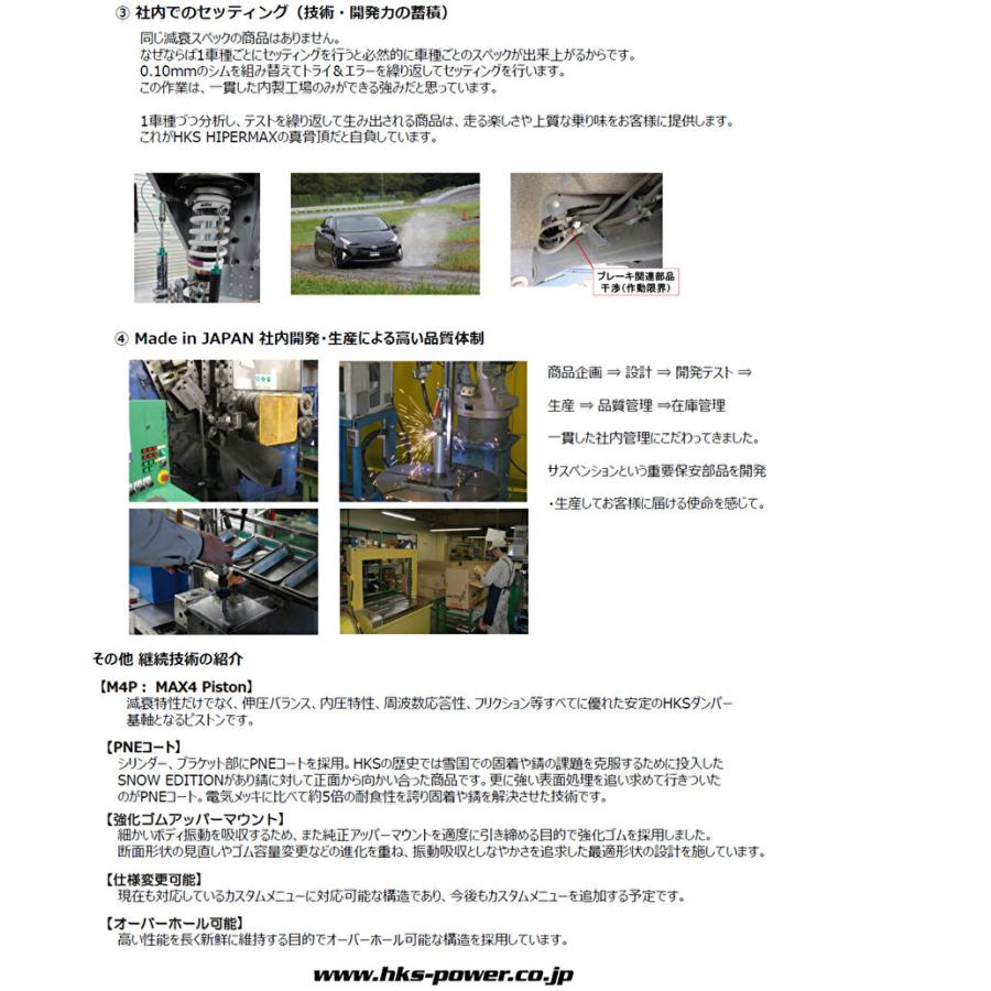 HKS ハイパーマックスシリーズ HIPERMAX S ハイパーマックス エス トヨタ チェイサー JZX101 1996y/09-2000y/10 品番 80300-AT009_10