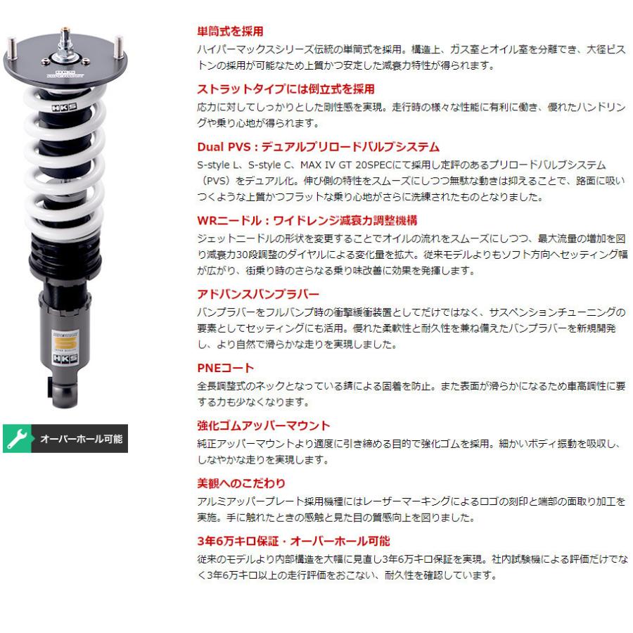 HKS ハイパーマックスシリーズ HIPERMAX S ハイパーマックス エス トヨタ チェイサー JZX101 1996y/09-2000y/10 品番 80300-AT009_6