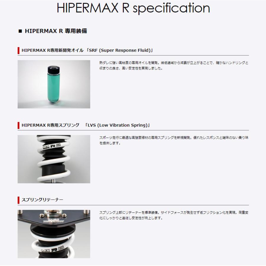 お買得価格 HKS ハイパーマックスシリーズ HIPERMAX R ハイパーマックス アール スバル インプレッサ WRX STI GRB 2009y/07-14y/08 品番 80310-AF001