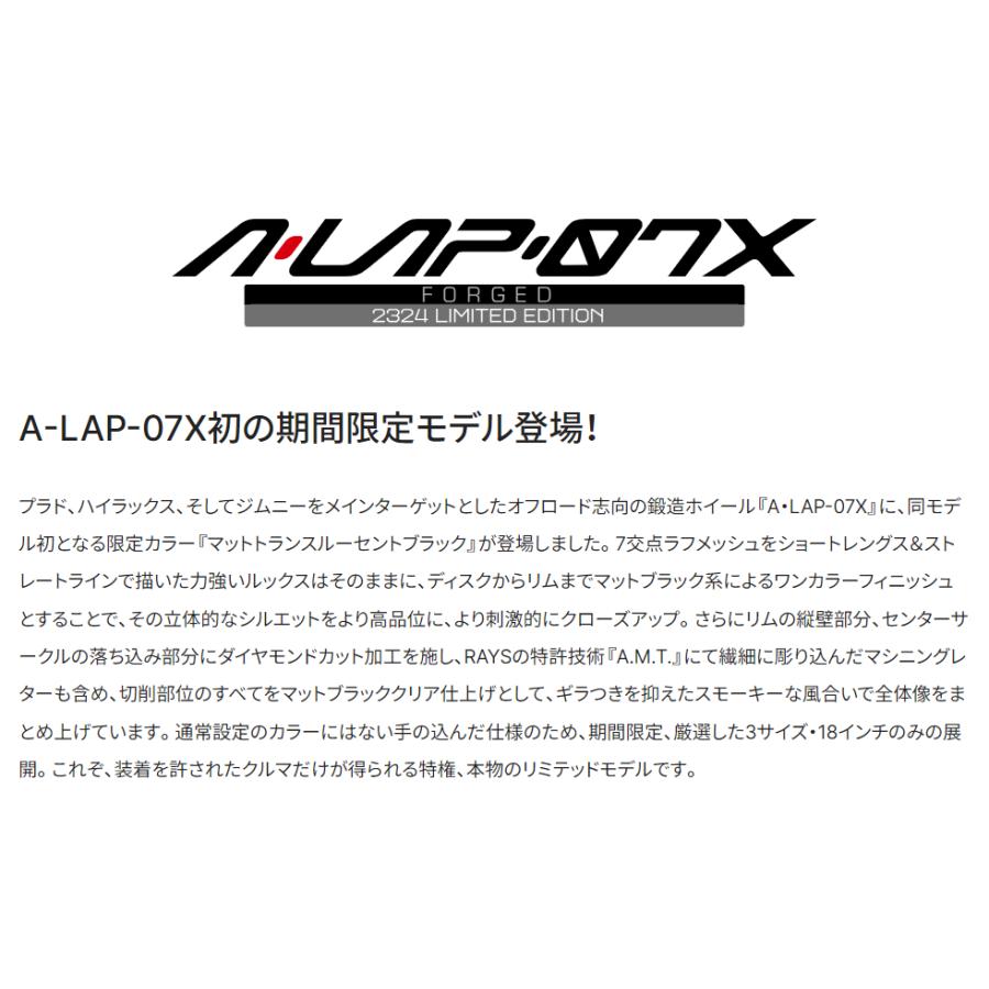 RAYS レイズ A LAP 07X 2324 LIMITED EDITION 300系 ランクル RAYS レイズ A LAP 07X 2324 LIMITED EDITION 300系 ランクル