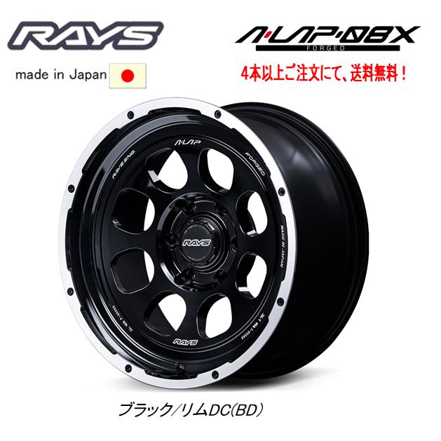 RAYS レイズ A LAP 08X 9.0J-18 ±0 6H139.7 ブラック/リムDC 1本価格
