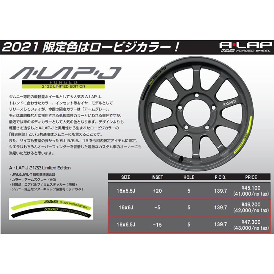 jb64w ジムニー ホイール RAYS A-LAP-J 2122 LTD - タイヤ・ホイール jb64w ジムニー ホイール RAYS A-LAP-J 2122 LTD - タイヤ・ホイール