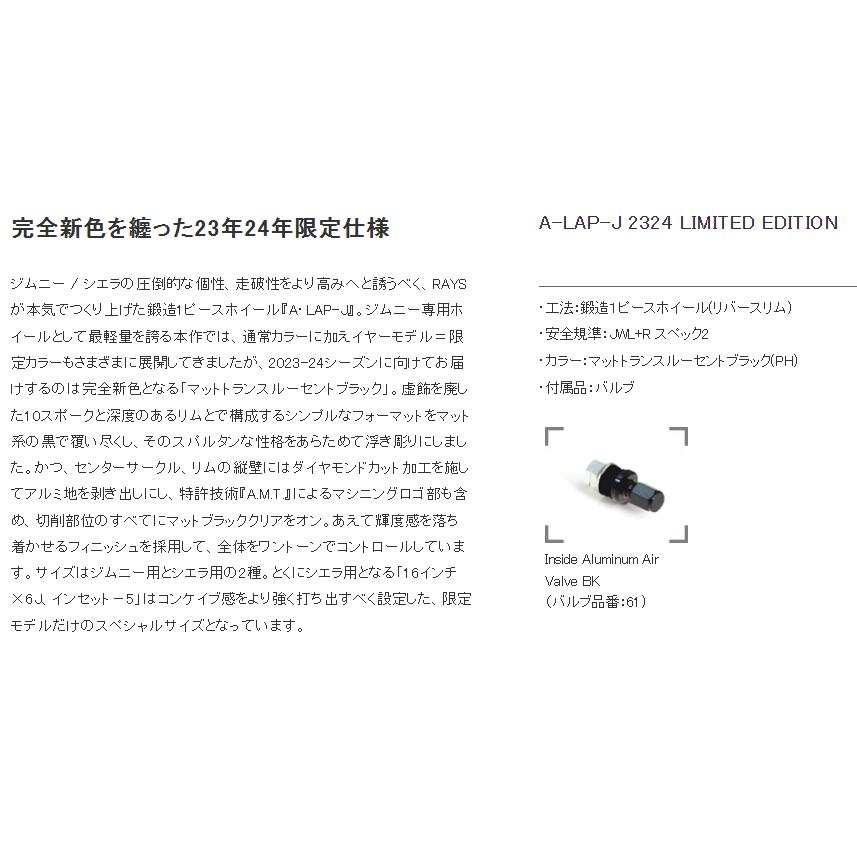 RAYS A LAP-J 2324 Limited Edition ジムニーシエラ 6.0J-16 -5 RAYS A LAP-J 2324 Limited Edition ジムニーシエラ 6.0J-16 -5